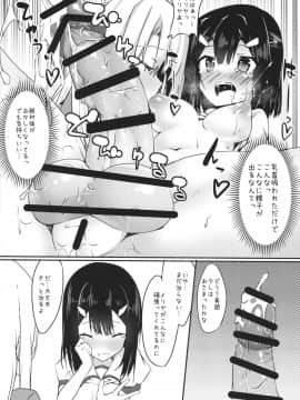 (ふたけっと 13) [Wisteria (ふじはん)] 美遊についてるアレがとにかくムズムズする本 (Fatekaleid liner プリズマ☆イリヤ)_12