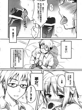 (C80) [翼 (緋ノ丘シュウジ)] えっちぃまよチキ！ (まよチキ！)_05