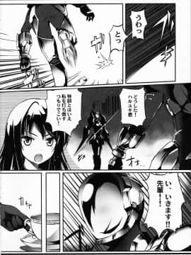 (COMIC1☆6) [翼、要 (緋ノ丘シュウジ、椎名悠輝)] 僕の黒雪姫先輩 (アクセル・ワールド)_04