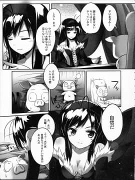 (COMIC1☆6) [翼、要 (緋ノ丘シュウジ、椎名悠輝)] 僕の黒雪姫先輩 (アクセル・ワールド)_05