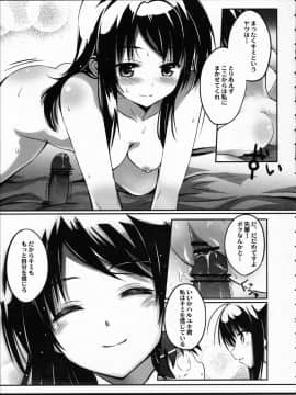 (COMIC1☆6) [翼、要 (緋ノ丘シュウジ、椎名悠輝)] 僕の黒雪姫先輩 (アクセル・ワールド)_09