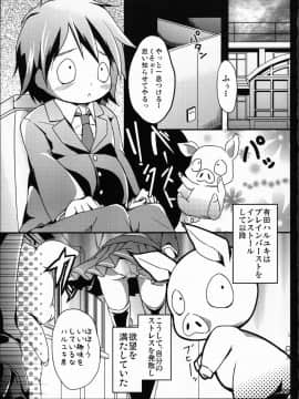 (COMIC1☆6) [翼、要 (緋ノ丘シュウジ、椎名悠輝)] 僕の黒雪姫先輩 (アクセル・ワールド)_17