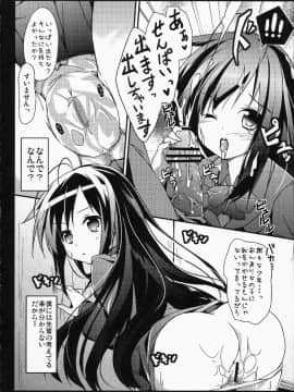 (COMIC1☆6) [翼、要 (緋ノ丘シュウジ、椎名悠輝)] 僕の黒雪姫先輩 (アクセル・ワールド)_22
