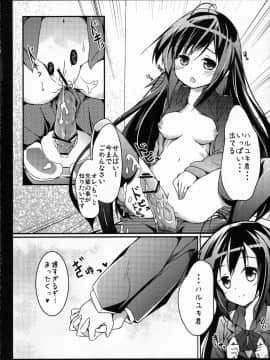 (COMIC1☆6) [翼、要 (緋ノ丘シュウジ、椎名悠輝)] 僕の黒雪姫先輩 (アクセル・ワールド)_28