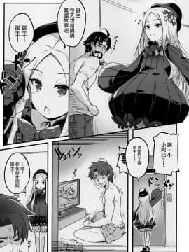 [無邪気漢化組](C93) [翼 (緋ノ丘シュウジ)] 倫理崩壊 (FateGrand Order)_010