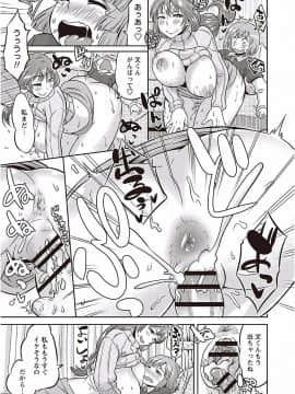[ユウキレイ] ショタふぁっか〜ず♡_011
