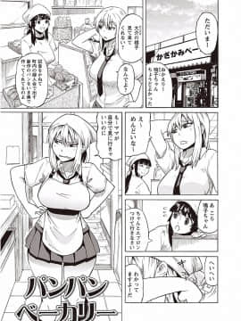 [ユウキレイ] ショタふぁっか〜ず♡_017