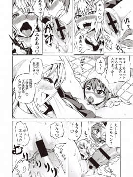 [ユウキレイ] ショタふぁっか〜ず♡_024