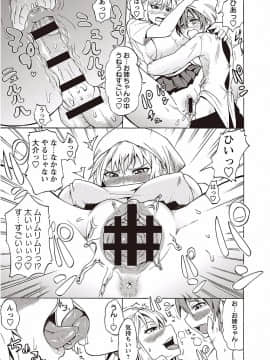 [ユウキレイ] ショタふぁっか〜ず♡_025