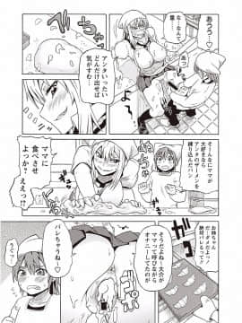 [ユウキレイ] ショタふぁっか〜ず♡_029