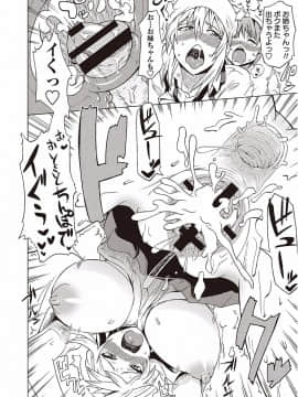 [ユウキレイ] ショタふぁっか〜ず♡_034