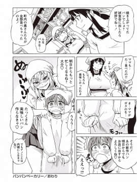 [ユウキレイ] ショタふぁっか〜ず♡_036