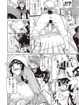 [ユウキレイ] ショタふぁっか〜ず♡_042