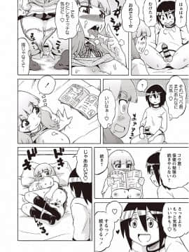 [ユウキレイ] ショタふぁっか〜ず♡_068