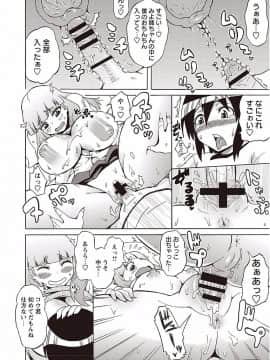 [ユウキレイ] ショタふぁっか〜ず♡_070