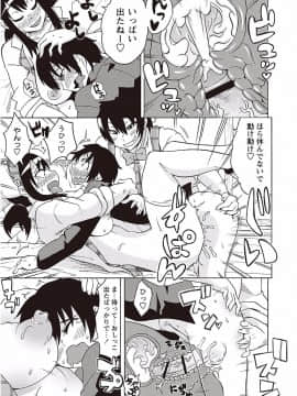 [ユウキレイ] ショタふぁっか〜ず♡_087