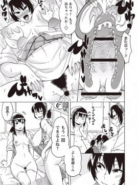 [ユウキレイ] ショタふぁっか〜ず♡_091