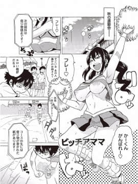 [ユウキレイ] ショタふぁっか〜ず♡_097