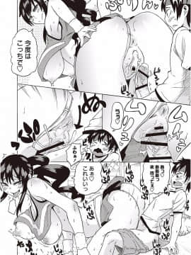 [ユウキレイ] ショタふぁっか〜ず♡_108