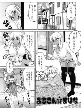 [ユウキレイ] ショタハンティング_097