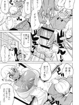 [ユウキレイ] ショタハンティング_103