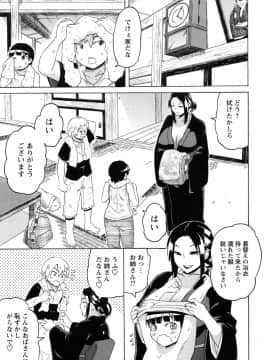[ユウキレイ] ショタハンティング_173