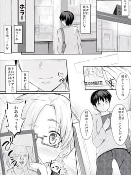 (サンクリ2016 Winter) [うぃんどと～ん (さふぃ)] 小梅のプライベートを独り占め! (アイドルマスター シンデレラガールズ)_04