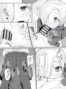 (サンクリ2016 Winter) [うぃんどと～ん (さふぃ)] 小梅のプライベートを独り占め! (アイドルマスター シンデレラガールズ)_09