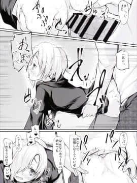 (サンクリ2016 Winter) [うぃんどと～ん (さふぃ)] 小梅のプライベートを独り占め! (アイドルマスター シンデレラガールズ)_14