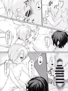 (サンクリ2016 Winter) [うぃんどと～ん (さふぃ)] 小梅のプライベートを独り占め! (アイドルマスター シンデレラガールズ)_19