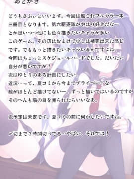 [うぃんどと～ん (さふぃ)] 姉妹これくしょん3 (艦隊これくしょん -艦これ-)_20