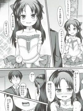 (C91) [うぃんどと～ん (さふぃ)] ありすはもっと知りたいんです (アイドルマスター シンデレラガールズ)_03