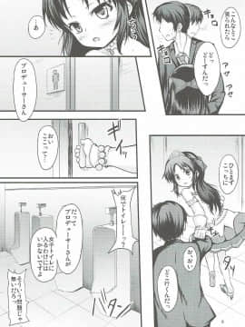 (C91) [うぃんどと～ん (さふぃ)] ありすはもっと知りたいんです (アイドルマスター シンデレラガールズ)_05