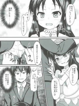 (C91) [うぃんどと～ん (さふぃ)] ありすはもっと知りたいんです (アイドルマスター シンデレラガールズ)_06