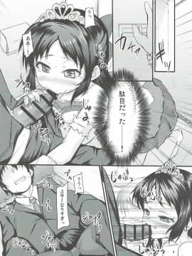(C91) [うぃんどと～ん (さふぃ)] ありすはもっと知りたいんです (アイドルマスター シンデレラガールズ)_07