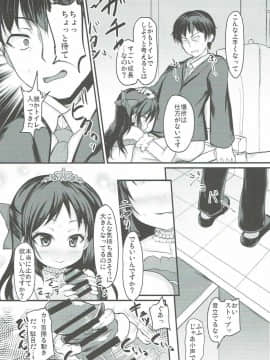 (C91) [うぃんどと～ん (さふぃ)] ありすはもっと知りたいんです (アイドルマスター シンデレラガールズ)_10