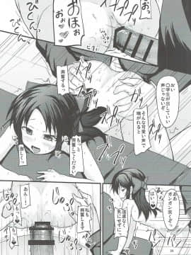 (C91) [うぃんどと～ん (さふぃ)] ありすはもっと知りたいんです (アイドルマスター シンデレラガールズ)_23