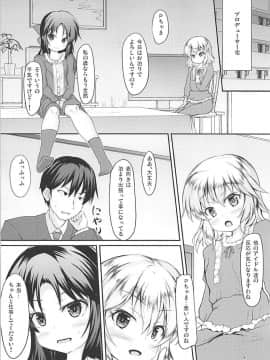 (C94) [うぃんどと～ん (さふぃ)] ももありParty (アイドルマスター シンデレラガールズ)_03