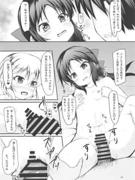 (C94) [うぃんどと～ん (さふぃ)] ももありParty (アイドルマスター シンデレラガールズ)_13