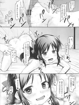 (C94) [うぃんどと～ん (さふぃ)] ももありParty (アイドルマスター シンデレラガールズ)_20