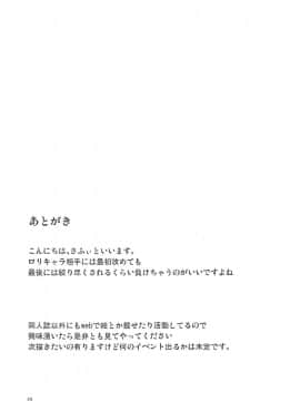 (C94) [うぃんどと～ん (さふぃ)] ももありParty (アイドルマスター シンデレラガールズ)_24