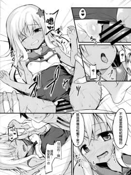 [想抱雷妈汉化组] (COMIC1☆10) [うぃんどと～ん (さふぃ)] ろーちゃんとやりたい (艦隊これくしょん -艦これ-)_012
