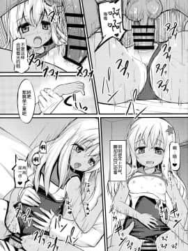 [想抱雷妈汉化组] (COMIC1☆10) [うぃんどと～ん (さふぃ)] ろーちゃんとやりたい (艦隊これくしょん -艦これ-)_013