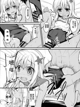 [想抱雷妈汉化组] (COMIC1☆10) [うぃんどと～ん (さふぃ)] ろーちゃんとやりたい (艦隊これくしょん -艦これ-)_014