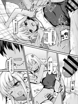 [想抱雷妈汉化组] (COMIC1☆10) [うぃんどと～ん (さふぃ)] ろーちゃんとやりたい (艦隊これくしょん -艦これ-)_015