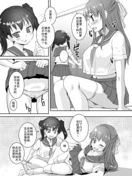 [单双汉化][AskRay (ぼっしぃ)] せらふた2+_04