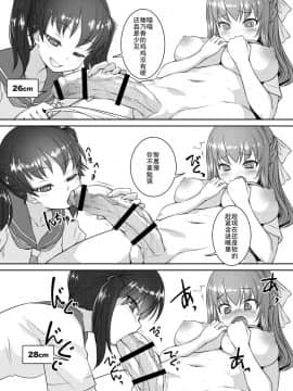 [单双汉化][AskRay (ぼっしぃ)] せらふた2+_05