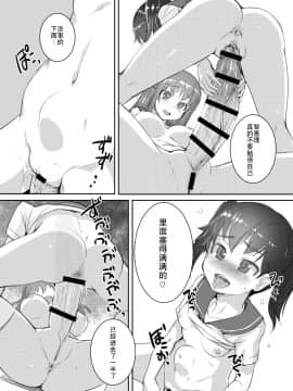 [单双汉化][AskRay (ぼっしぃ)] せらふた2+_07