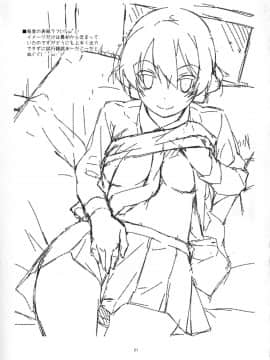 (C91) [行脚堂 (しけー)] おねがい!ダージリンさま2 (ガールズ&パンツァー)_21