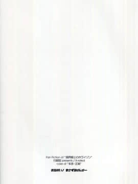 (第10回近しき親交のための同人誌好事会) [行脚堂 (しけー)] おねがい!まさずみせんせー (境界線上のホライゾン)_02